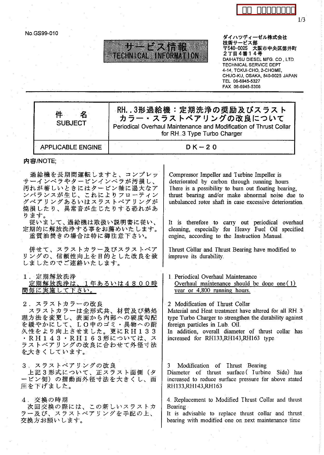 Turbocharger RH-type overhaul + thrust collar modification by Unknown