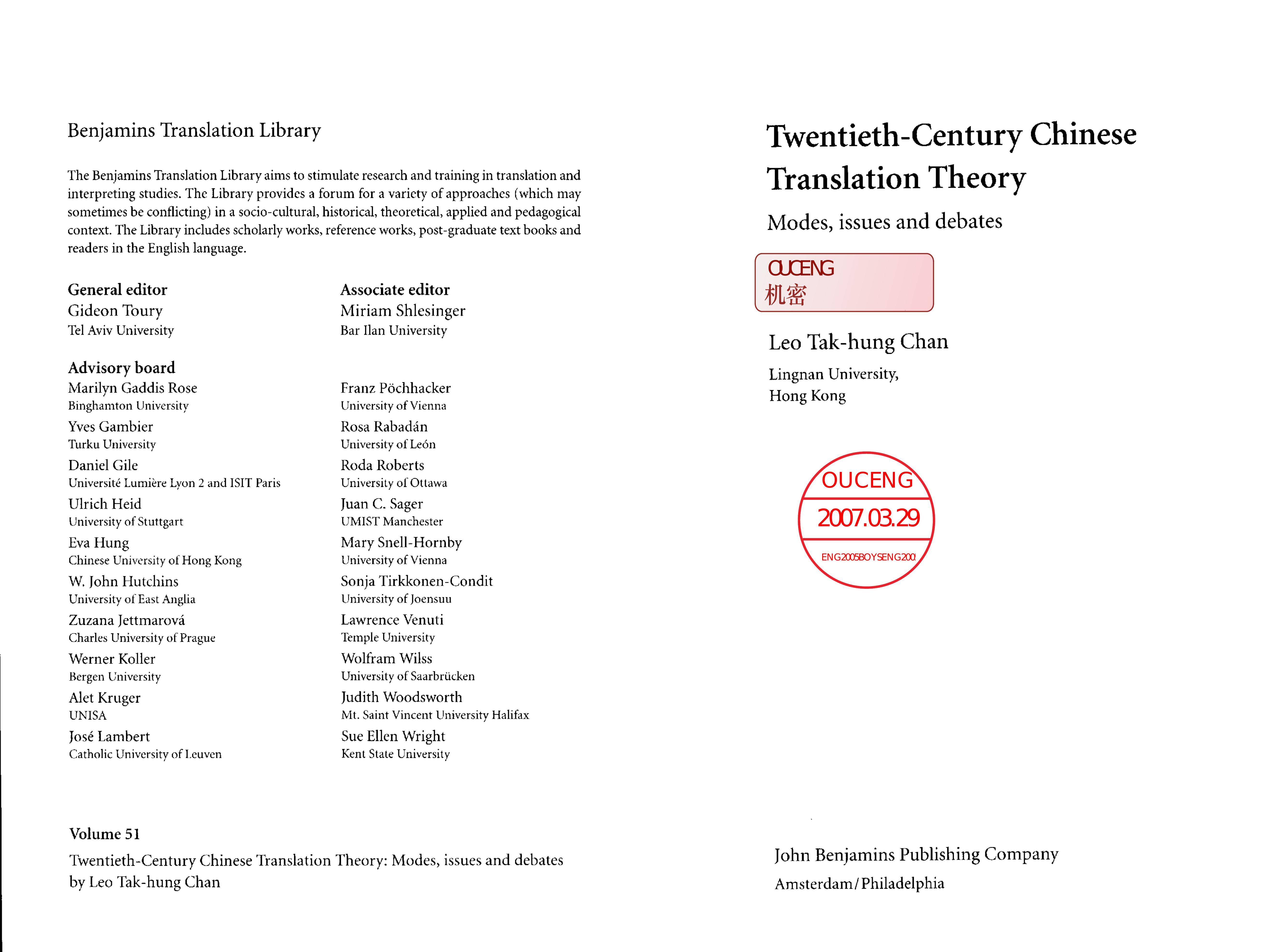 Twentieth Century Chinese Translation Theory: Modes, Issues and Debates (Benjamins Translation Library) by Leo Tak-hung Chan