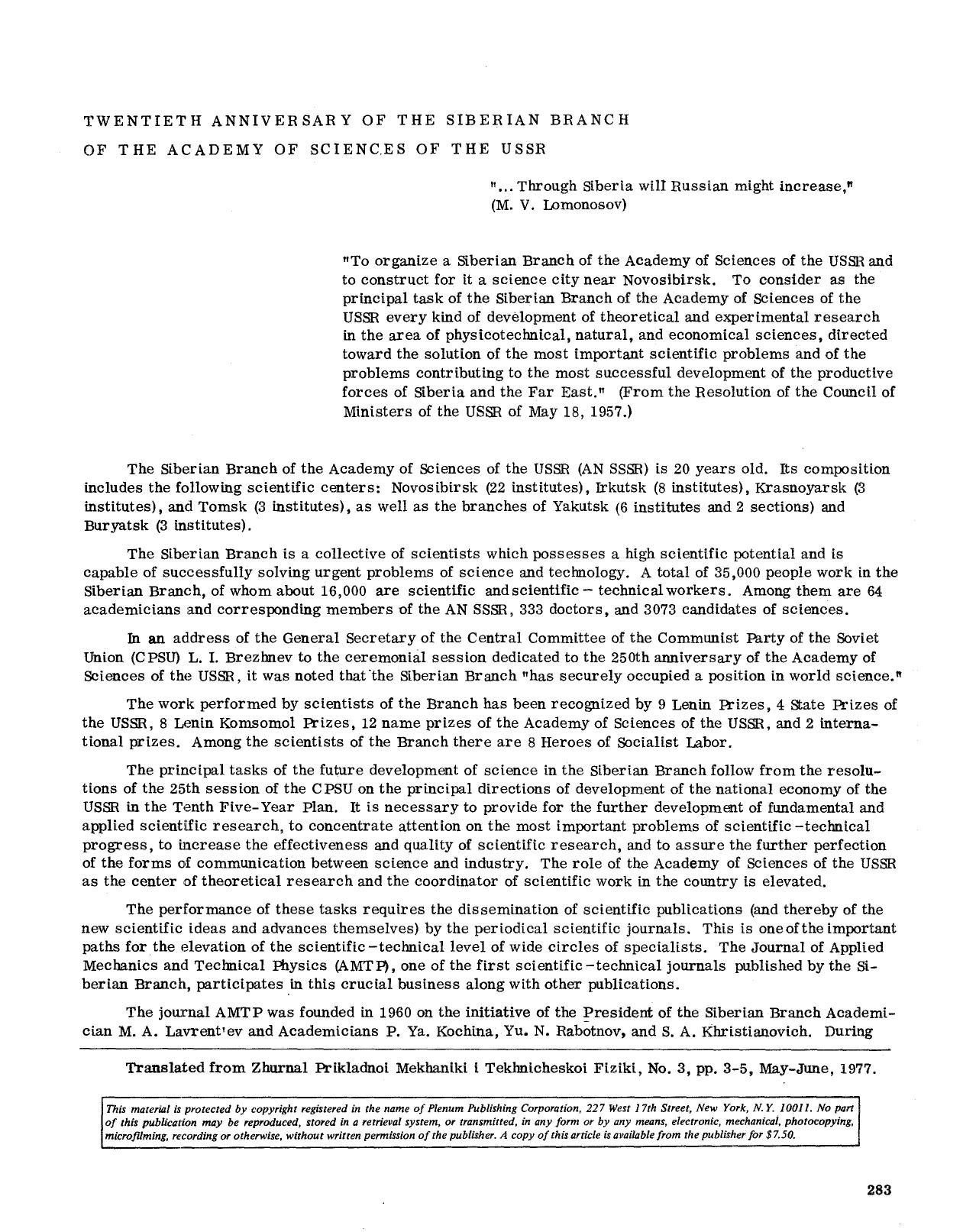 Twentieth anniversary of the siberian branch of the academy of sciences of the USSR by Unknown