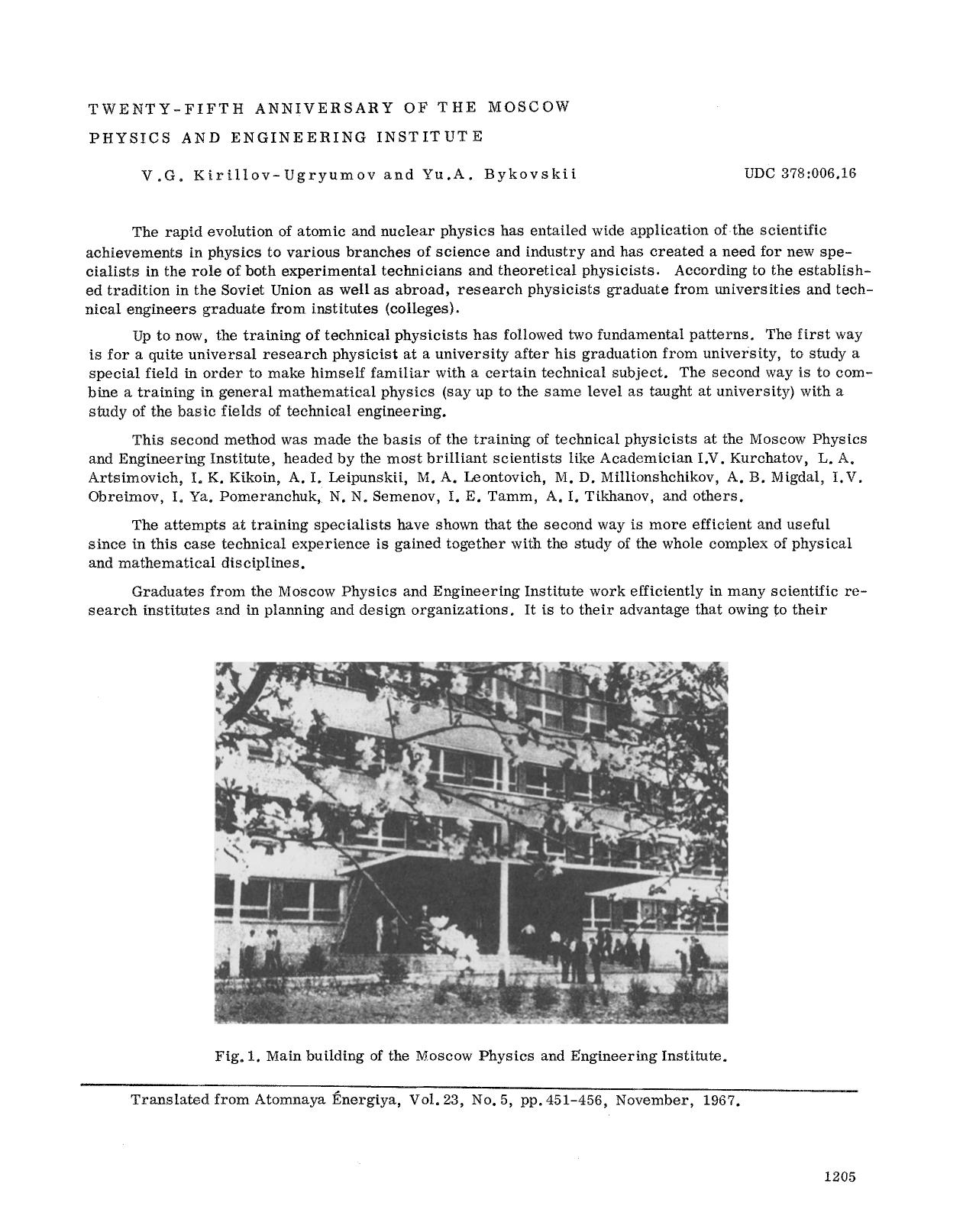 Twenty-fifth Anniversary of the Moscow Physics and Engineering Institute by Unknown