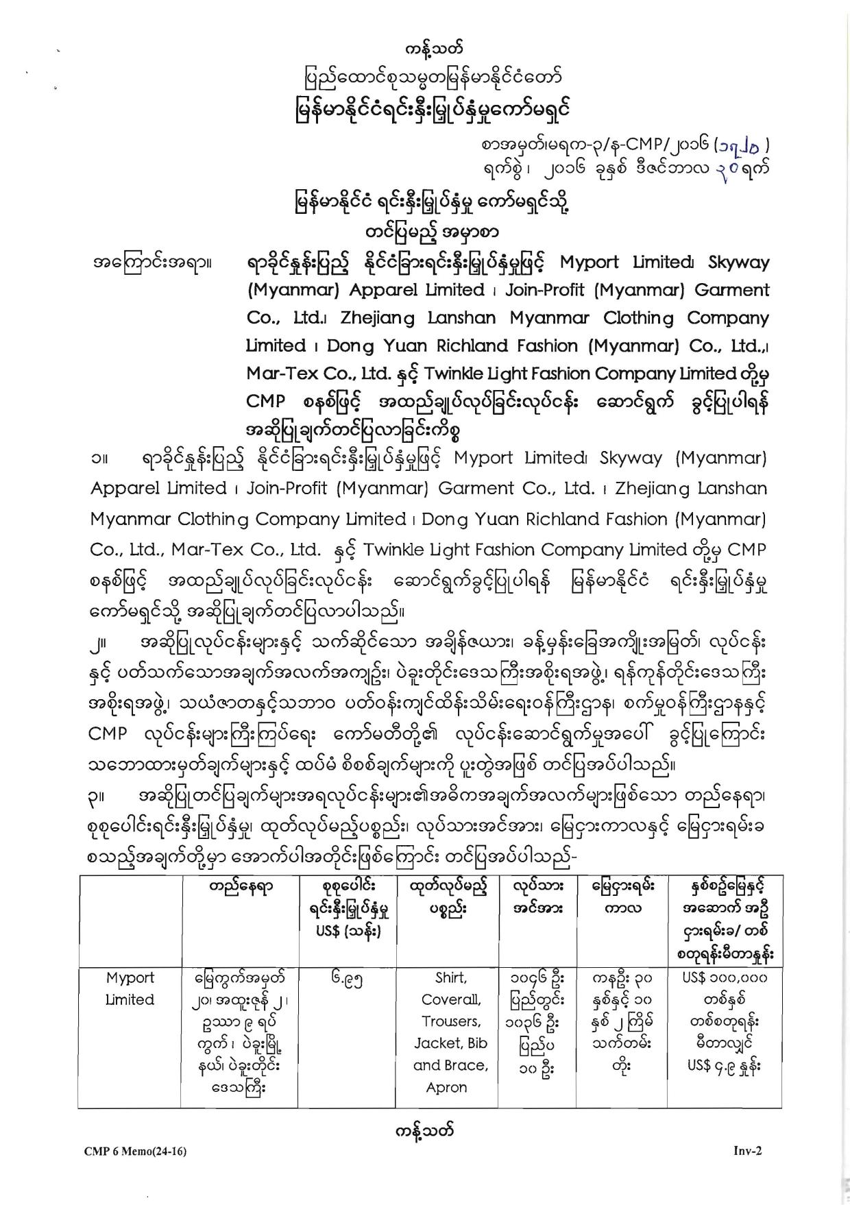 Twinkle Light Complete PDF by Unknown