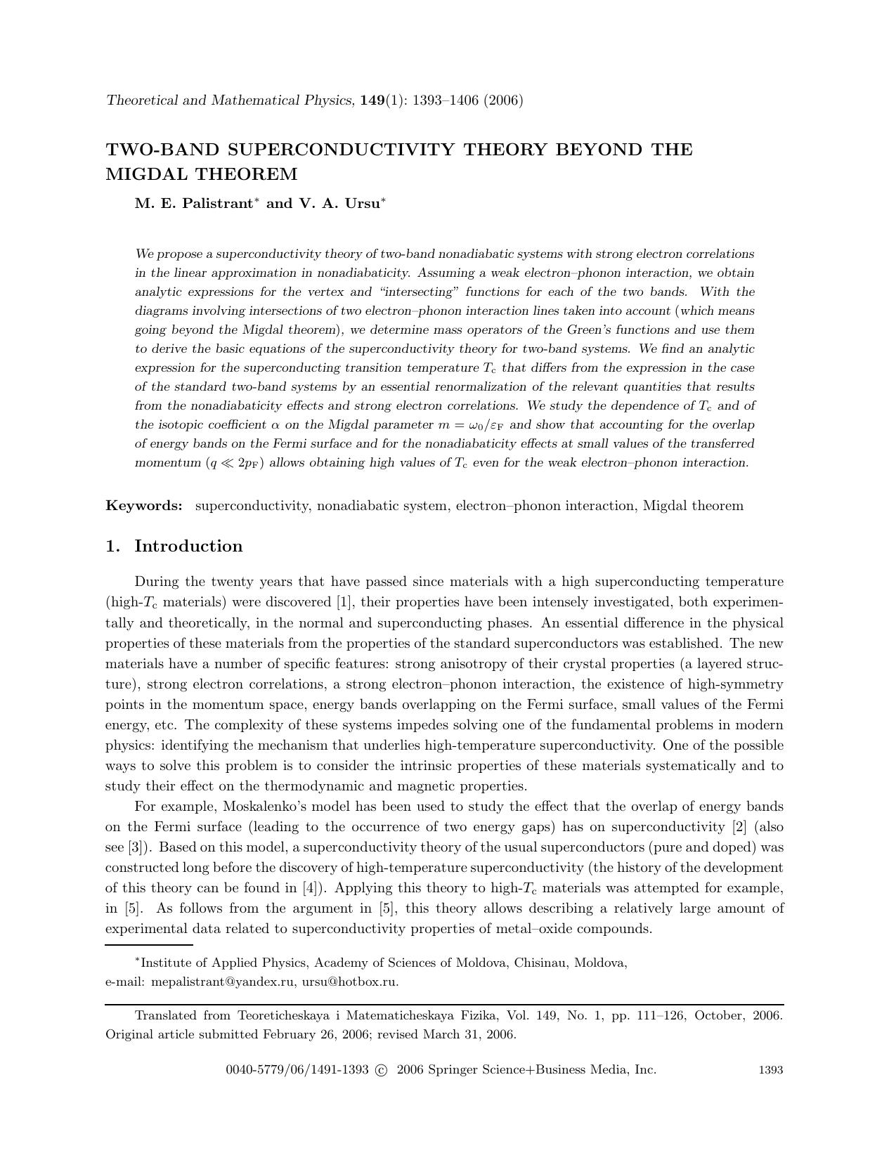 Two-band superconductivity theory beyond the Migdal theorem by Unknown
