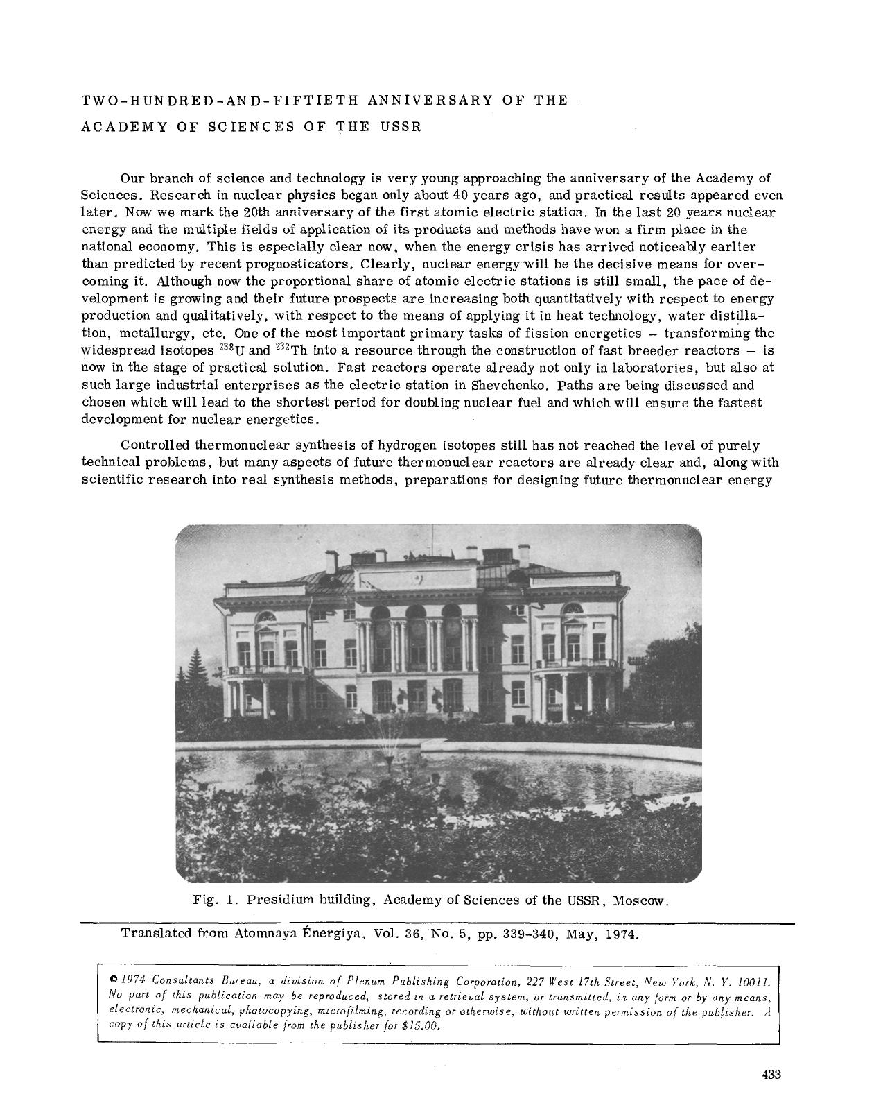 Two-hundred-and-fiftieth anniversary of the Academy of Sciences of the USSR by Unknown