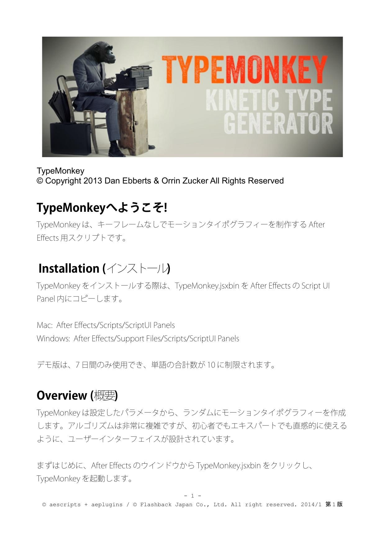 TypeMonkey User Manual Japanese by unknow