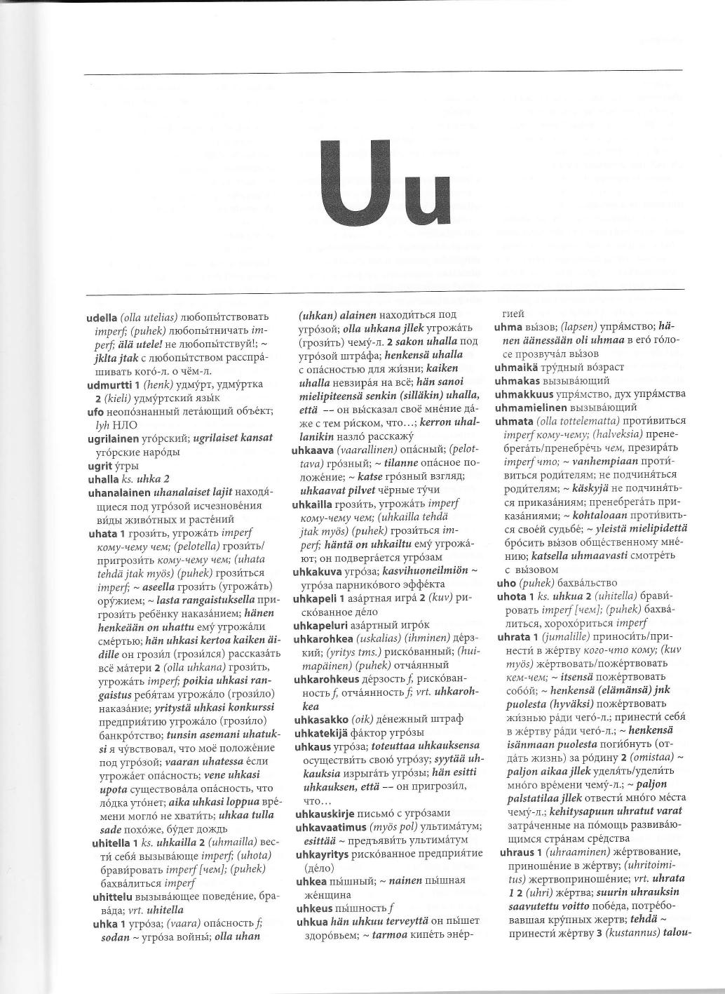 U by Unknown