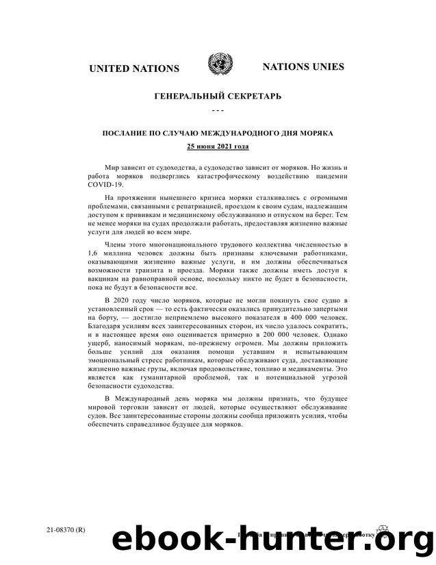 UN SG DOTS RU by Natalia Korshunova