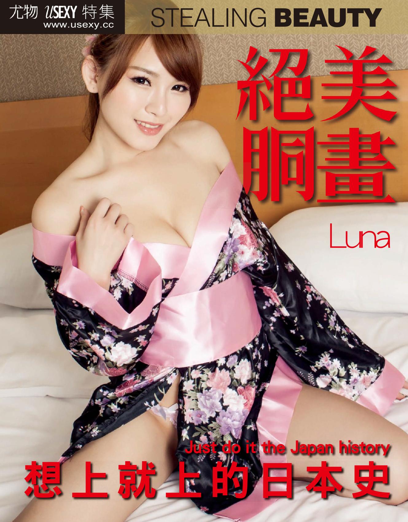 USEXY Special Edition - Issue 232 2016 by Unknow