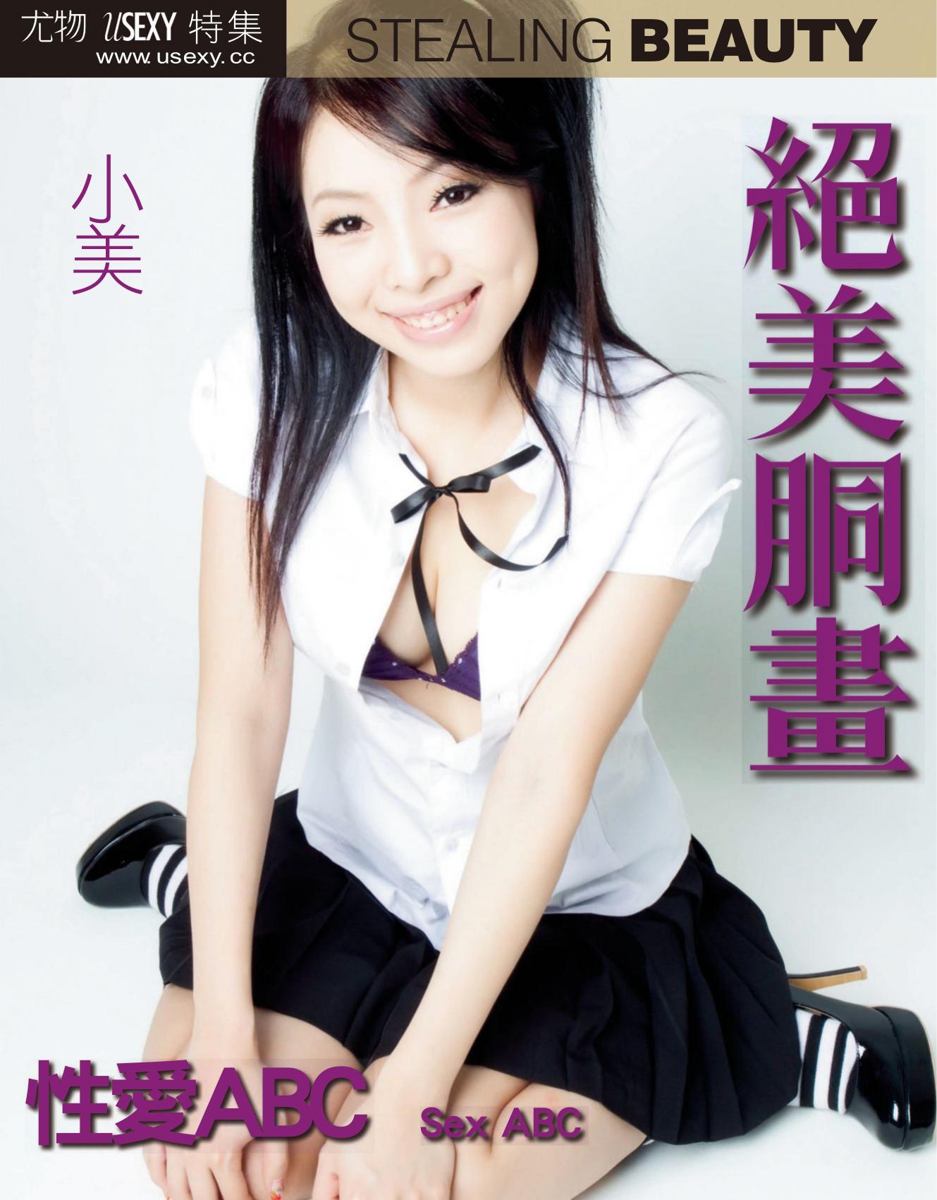 USEXY Special Edition - Issue No.100 by Unknow