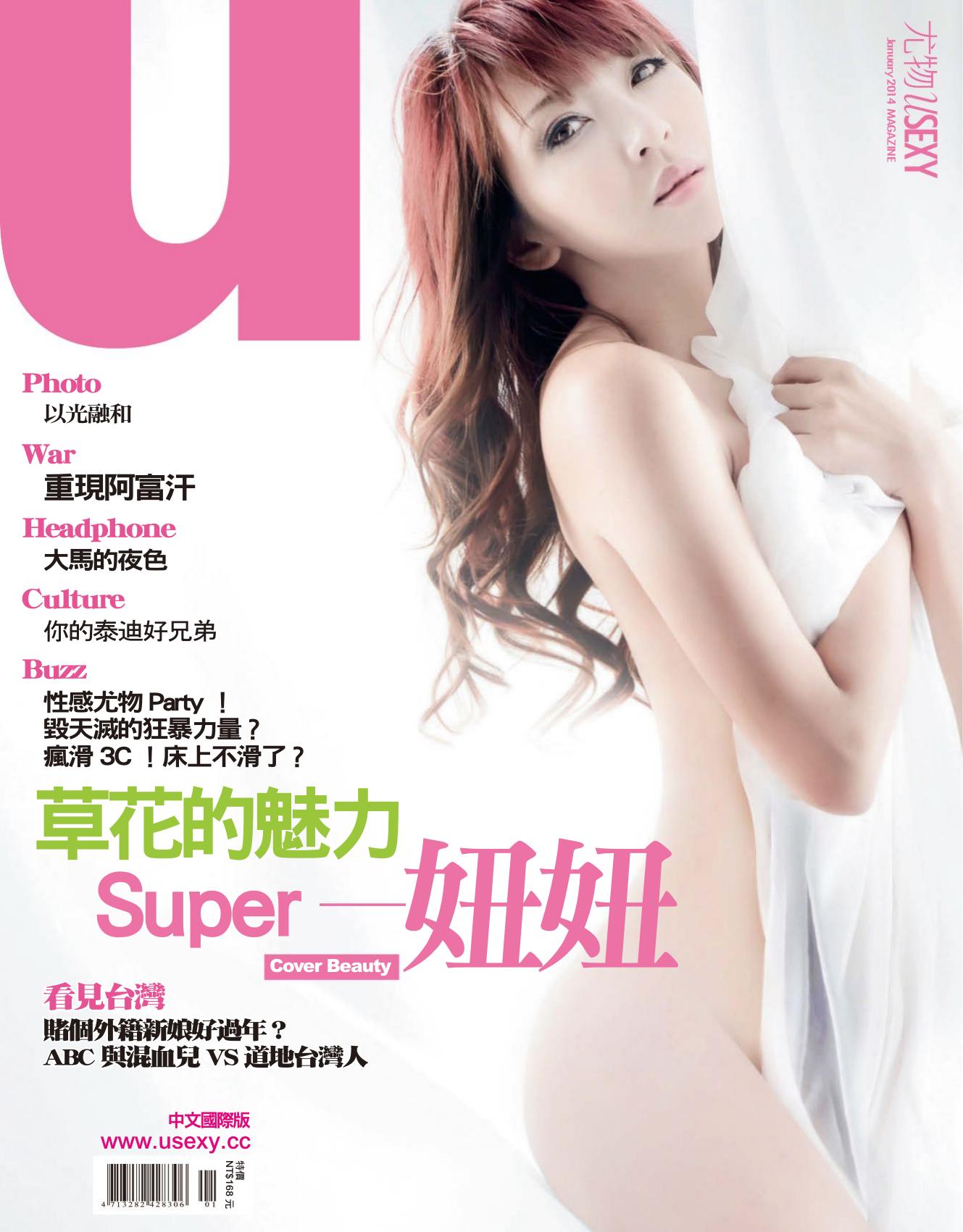 USEXY Taiwan - Issue No. 47 by Unknow