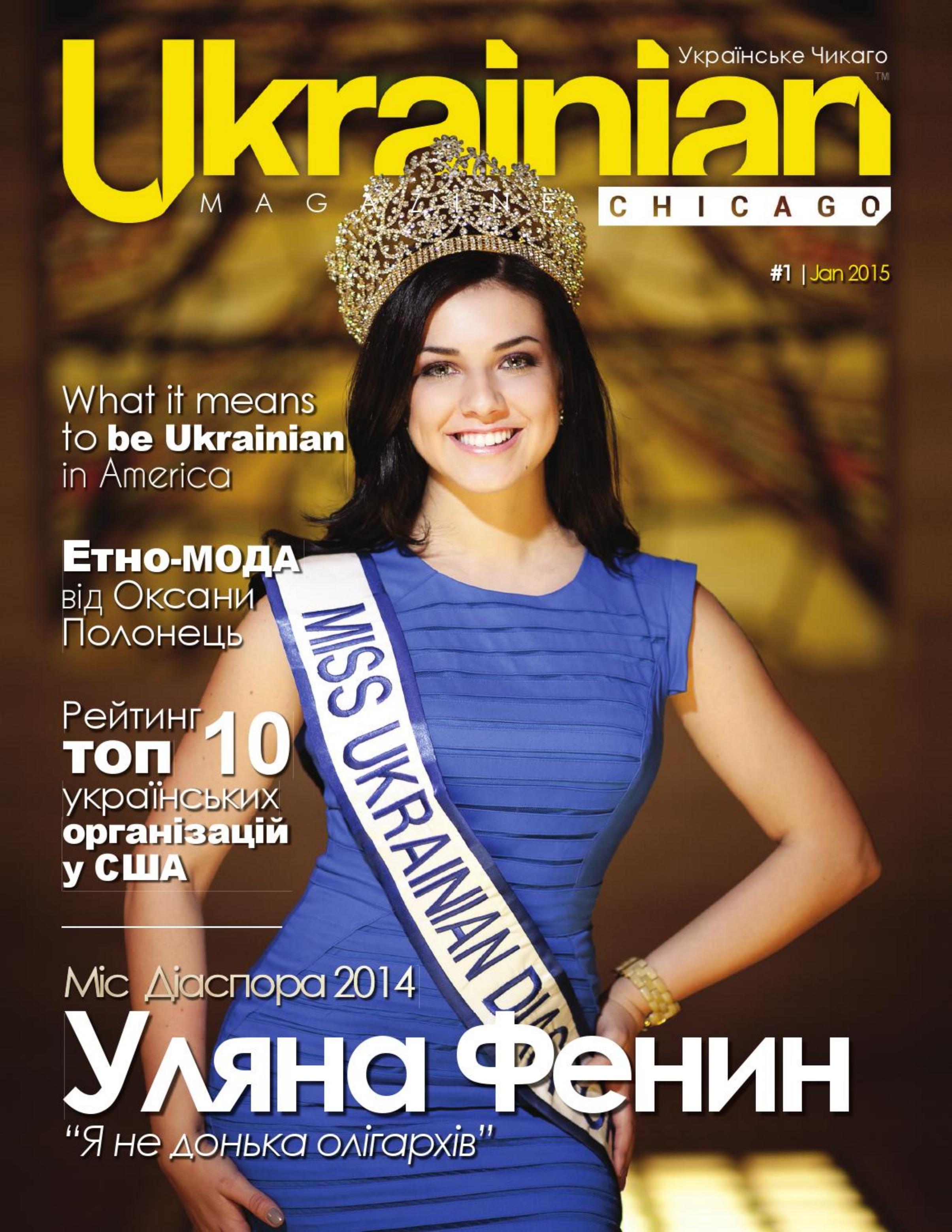 Ukrainian Chicago #1 by Unknown