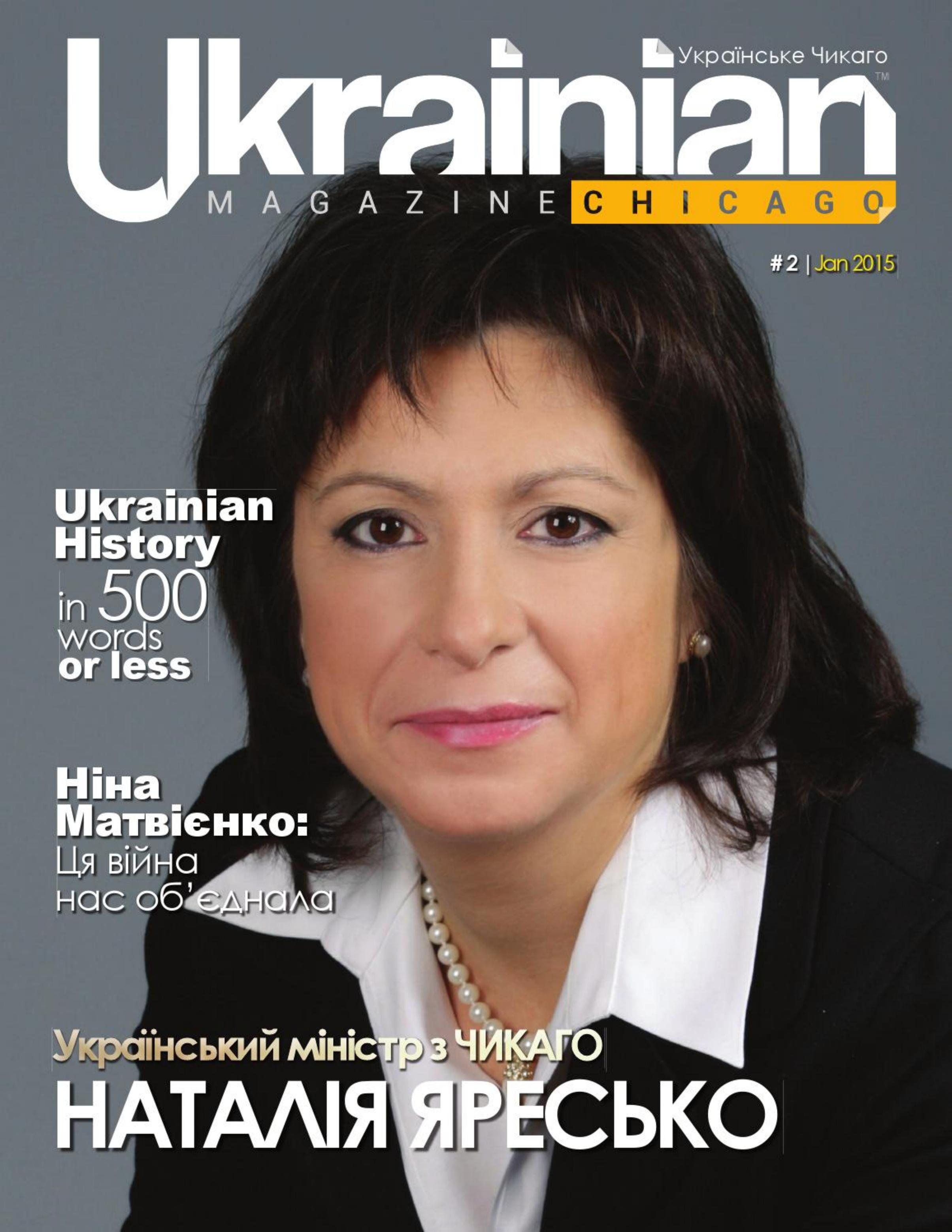 Ukrainian Chicago #2 by Unknown