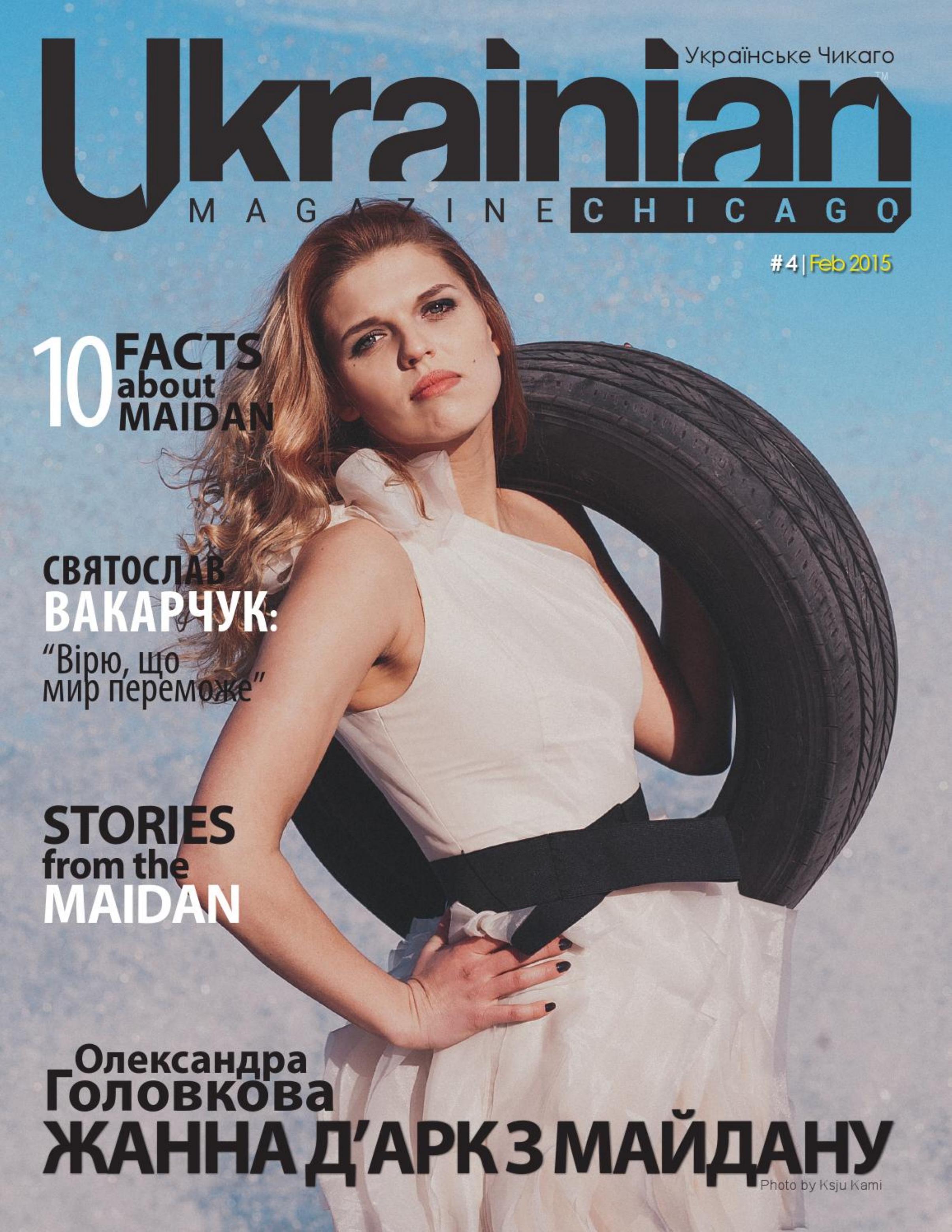 Ukrainian Chicago #4 by Unknown