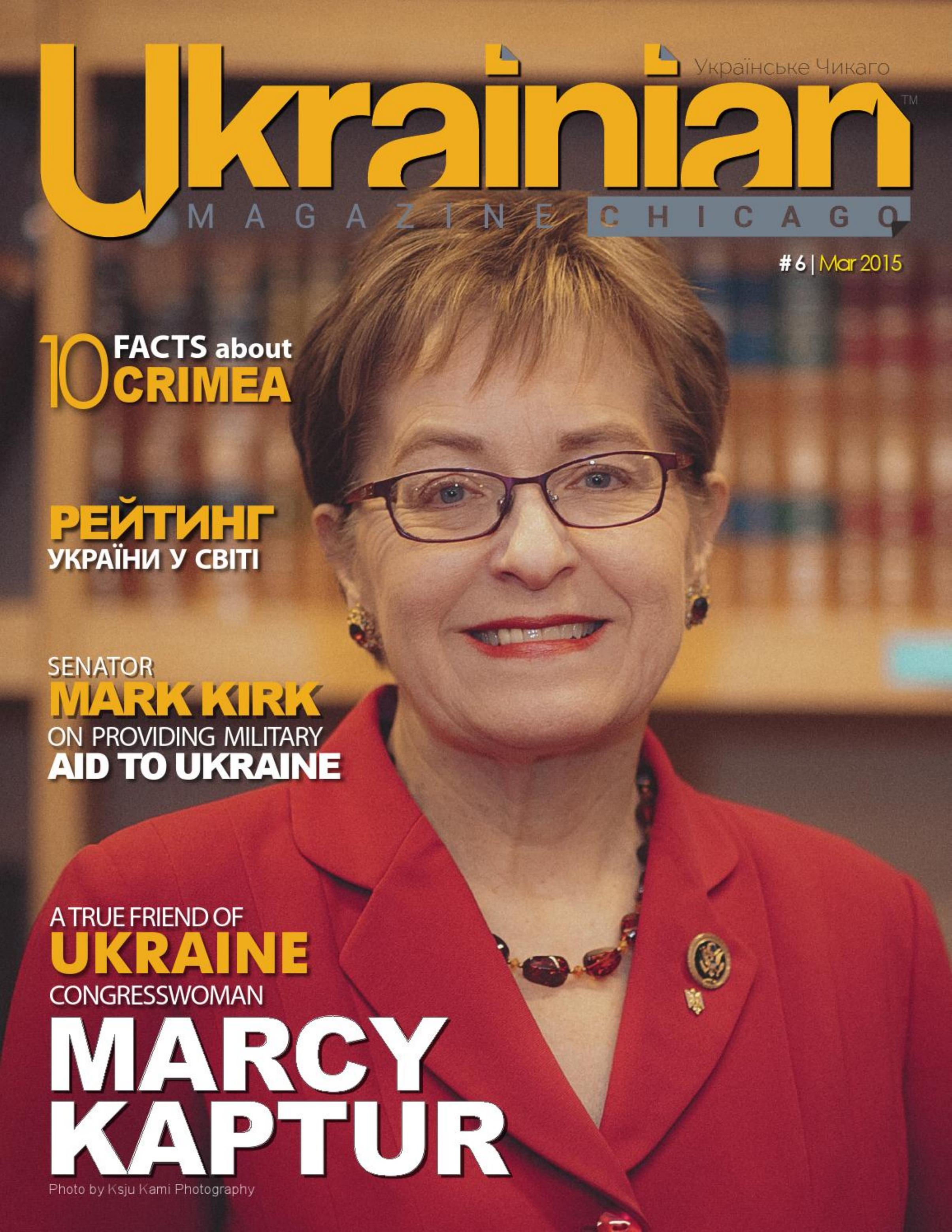Ukrainian Chicago #6 by Unknown