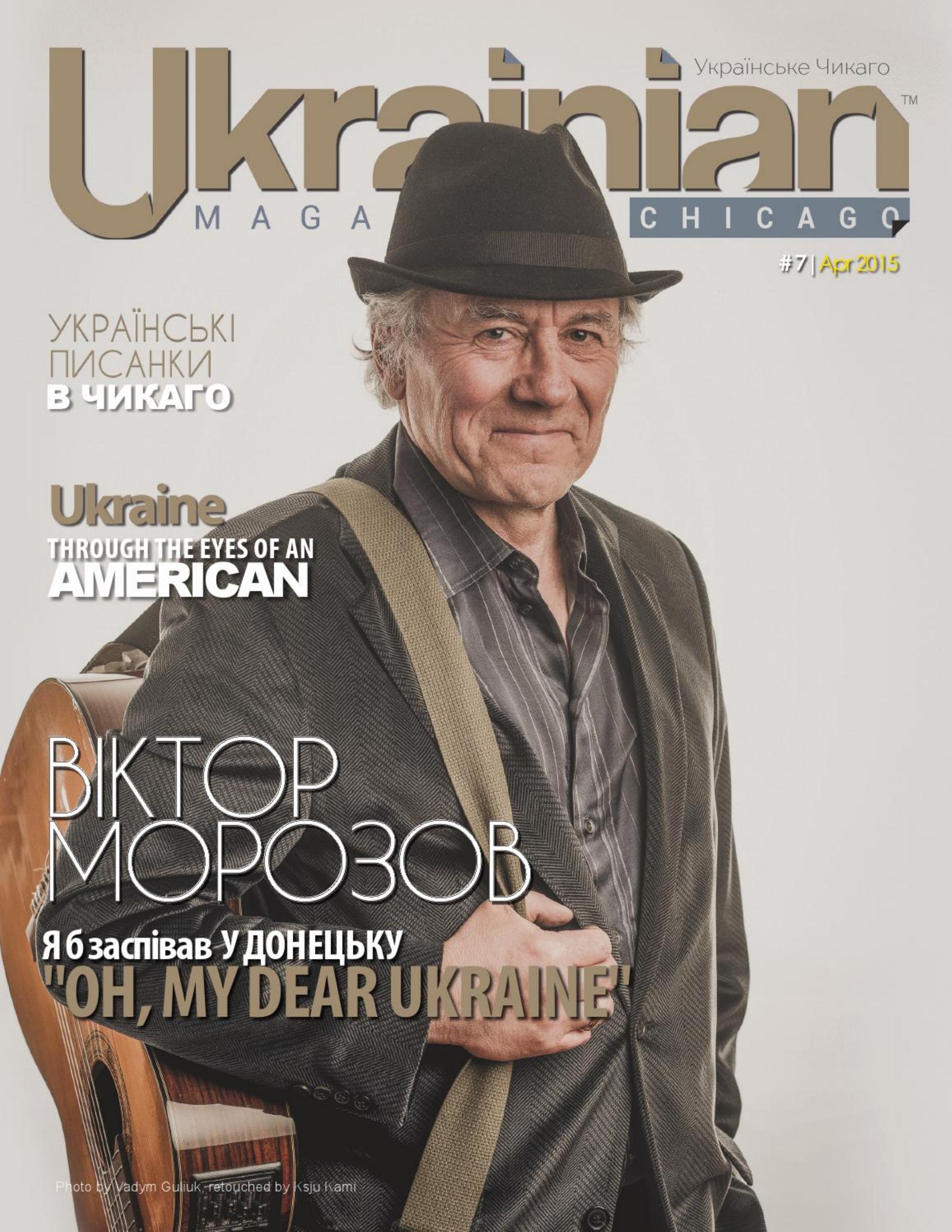 Ukrainian Chicago #7 by Unknown