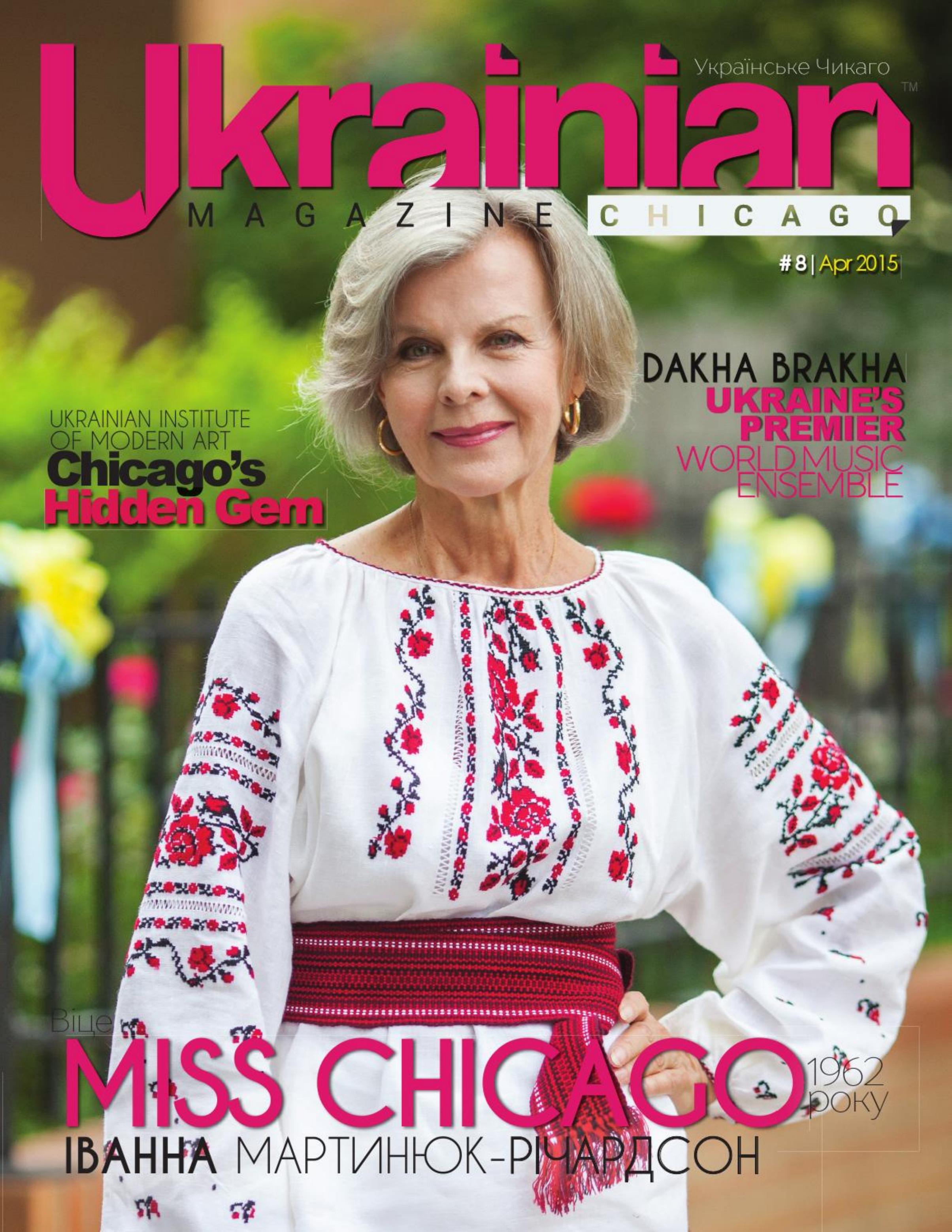 Ukrainian Chicago #8 by Unknown