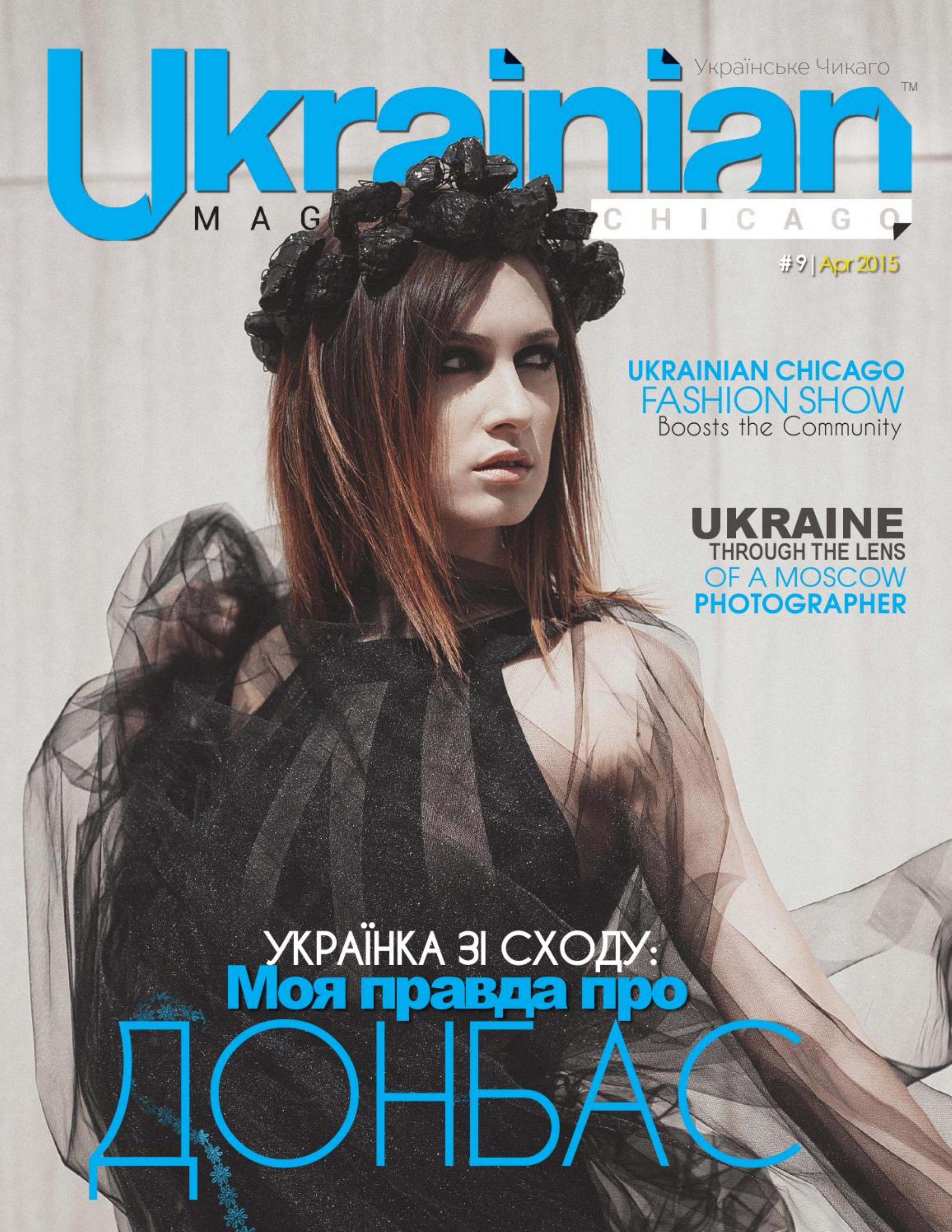 Ukrainian Chicago #9 by Unknown