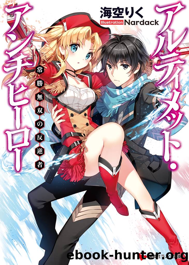 Ultimate Antihero: Volume 1 - Invincible and Unparalleled Traitor by Riku Misora