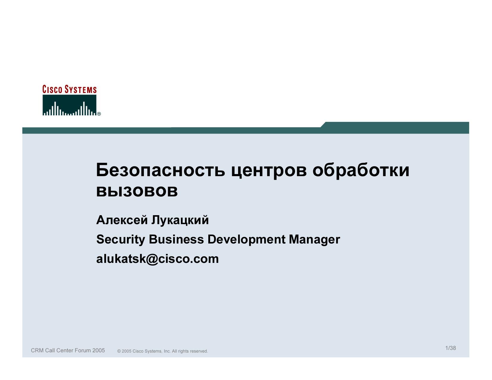 Unified Communications Security 02 by Unknown
