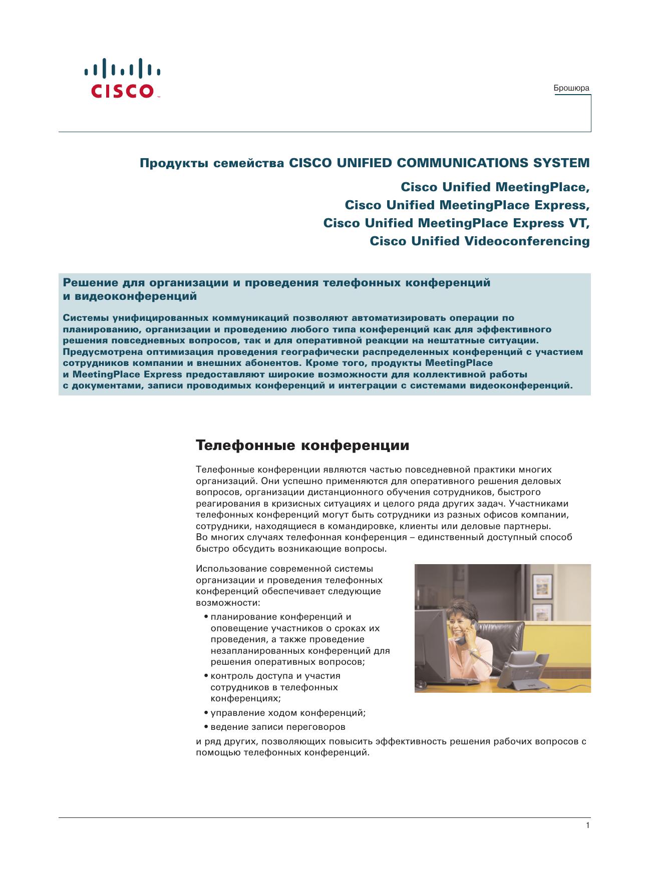 Unified communications overview0207 by User