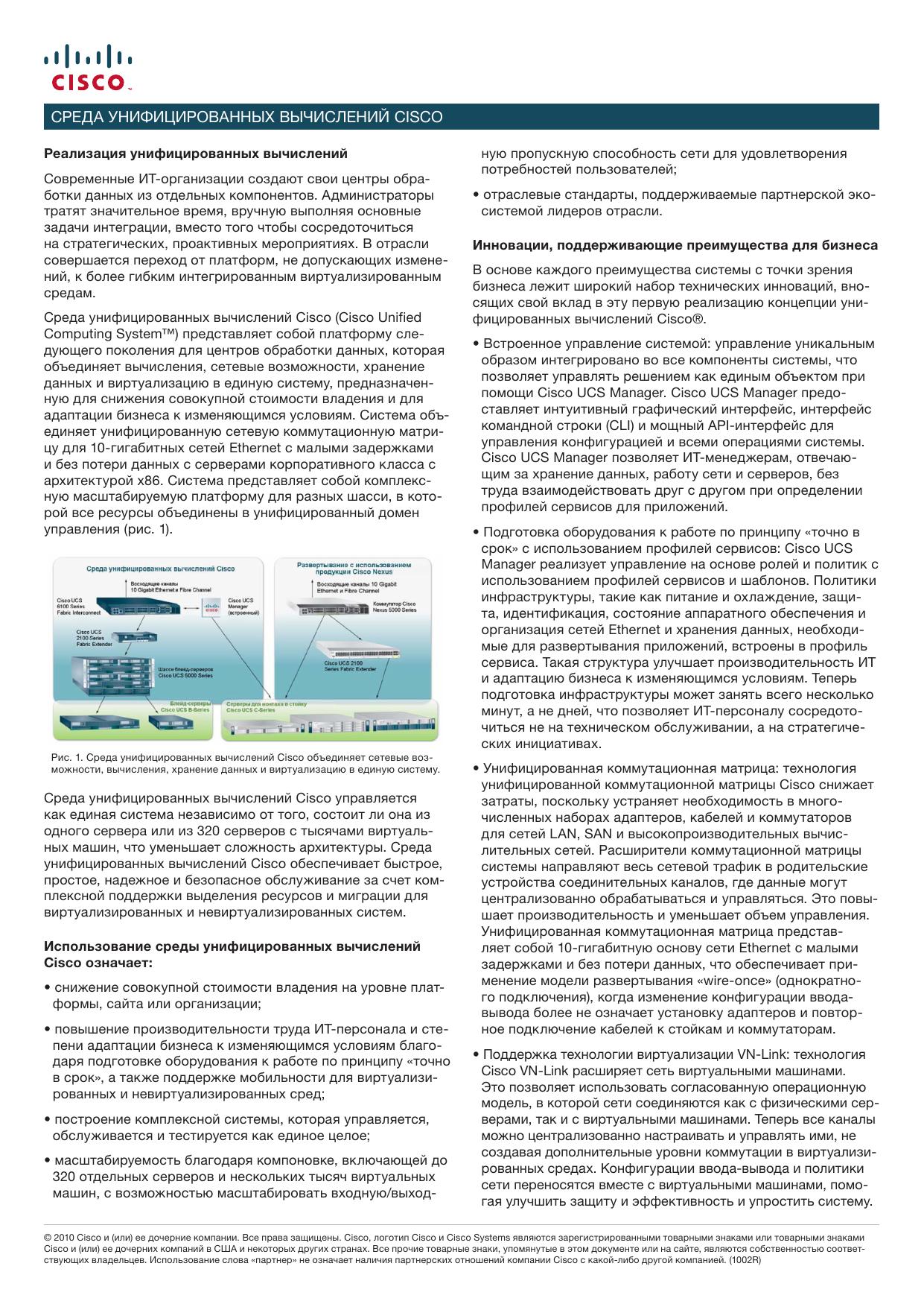 Unified computing Cisco by Unknown