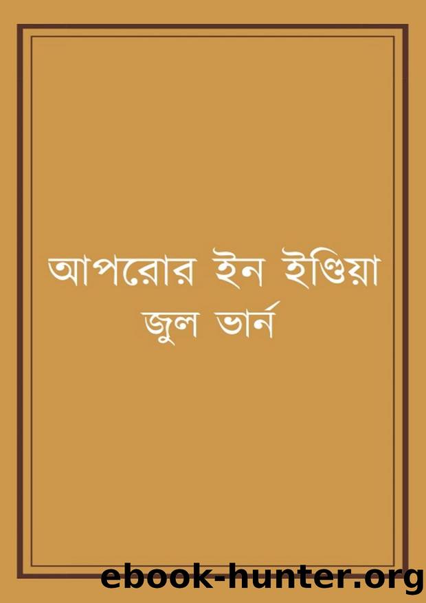 Uproar In India by Jule verne