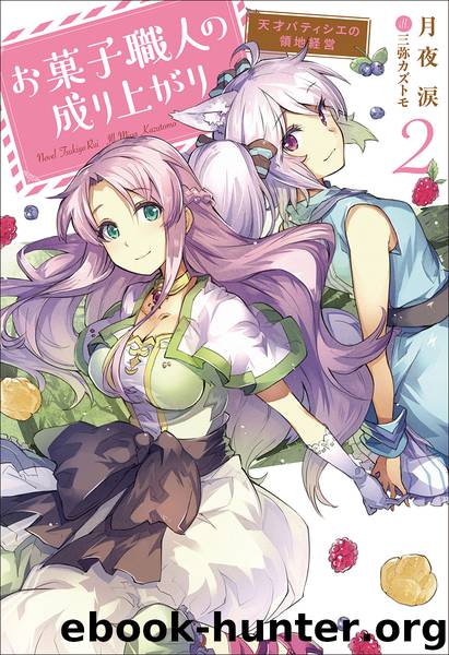 Upstart Pastry Chef ~Territory Management of a Genius Pâtisserie~ vol.2 by Tsukiyo Rui