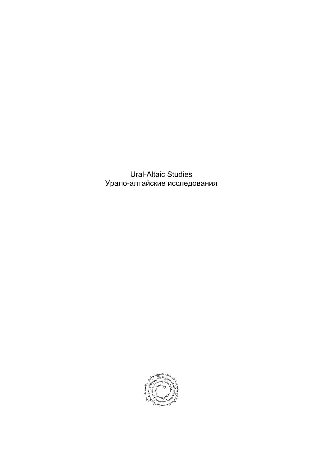 Ural Altaic Studies by Maria Amelina