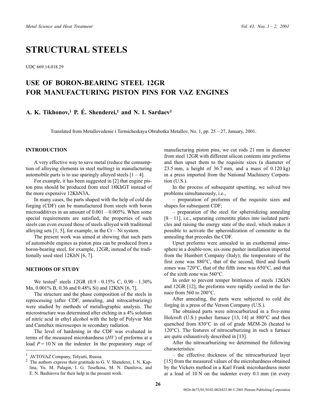 Use of Boron-Bearing Steel 12GR for Manufacturing Piston Pins for VAZ Engines by Unknown