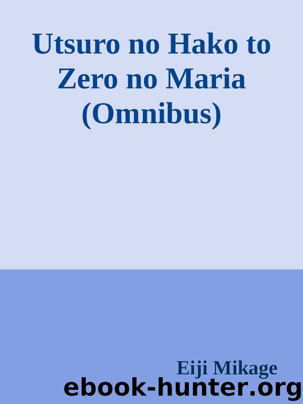Utsuro no Hako to Zero no Maria (Omnibus) by Eiji Mikage