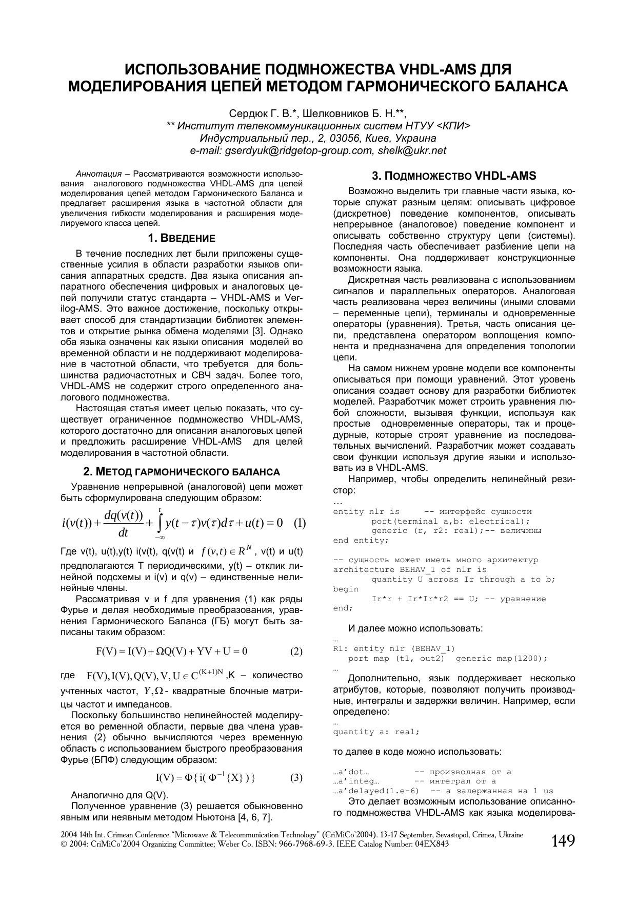 VHDL-AMS Subset Usage for Harmonic Balance Circuit Simulation by gs