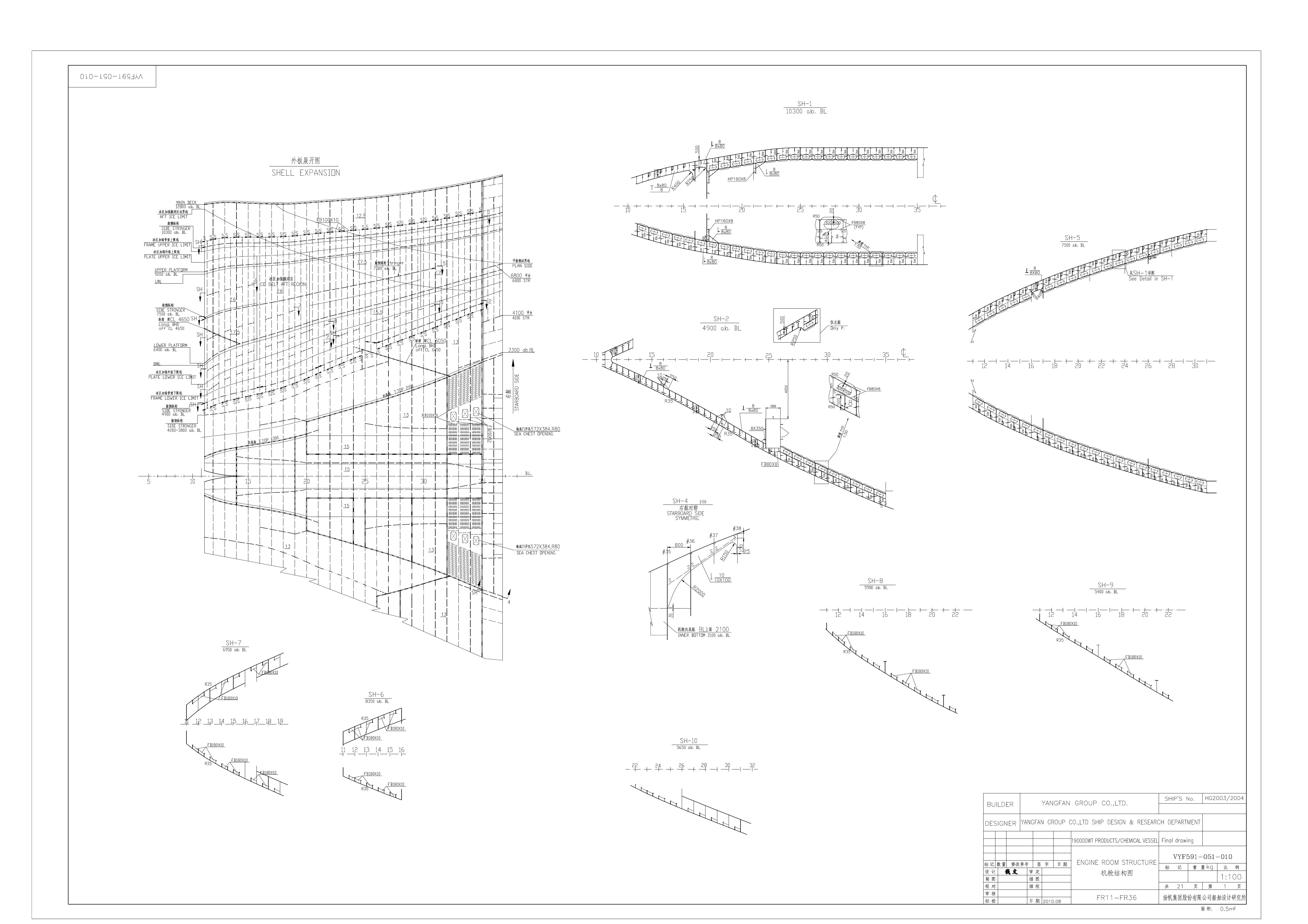 VYF591-051-010 ENGINE ROOM STRUCTURE by Unknown