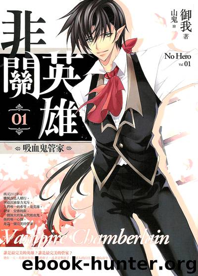 Vampire Butler by Yu Wo