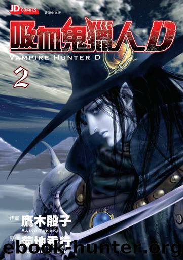 Vampire Hunter D (Chinese Edition), Volume 2 by Hideyuki Kikuchi