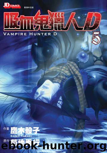 Vampire Hunter D (Chinese Edition), Volume 5 by Hideyuki Kikuchi