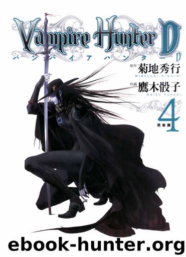 Vampire Hunter D (Japanese Edition), Volume 4 by Hideyuki Kikuchi