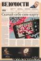 Vedomosti 18.03.2019 by Unknown