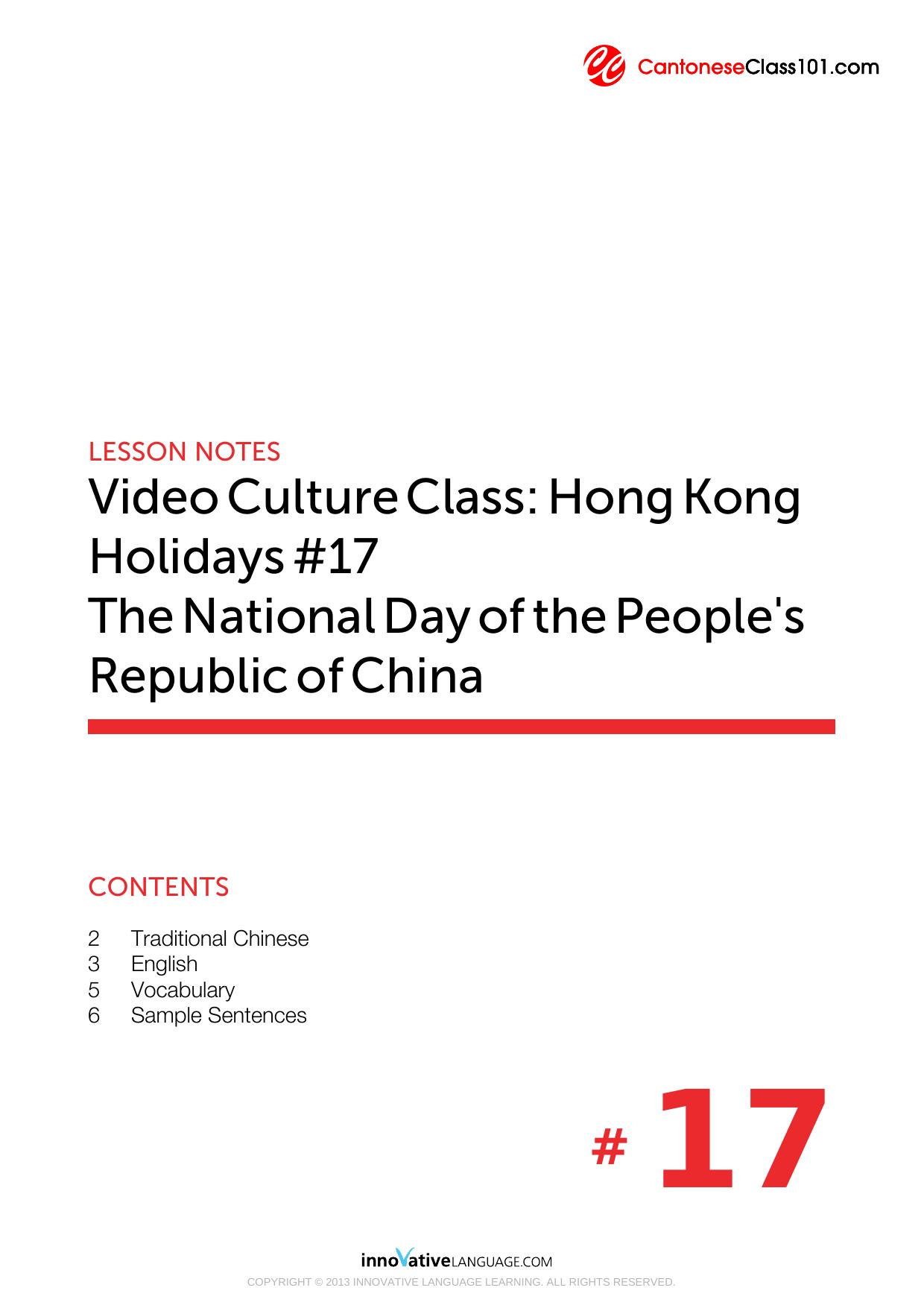 Video Culture Class Hong Kong Holidays #17 - The National Day of the People's Republic of China by Lesson Notes