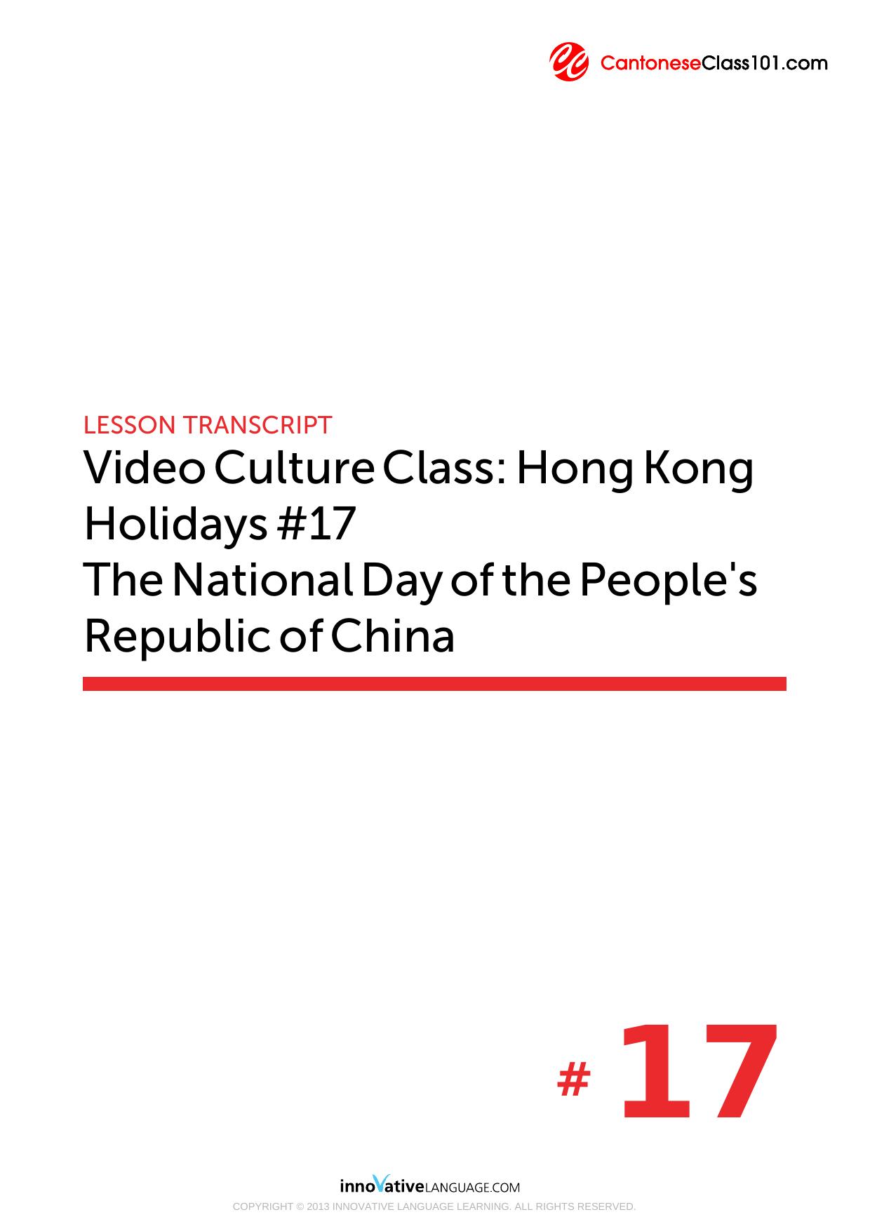 Video Culture Class Hong Kong Holidays #17 - The National Day of the People's Republic of China by Lesson Transcript