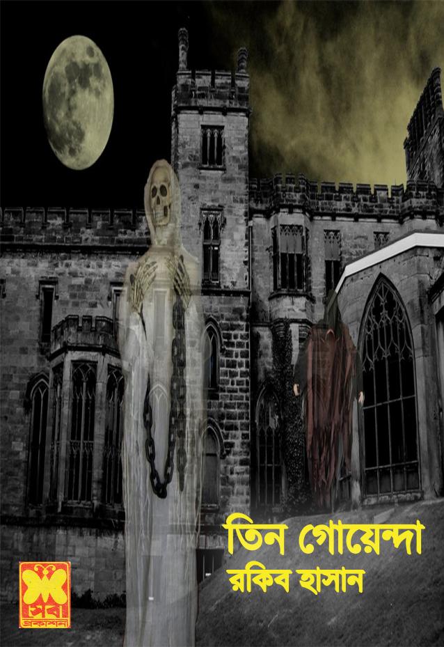 Volume 1-1 by Unknown