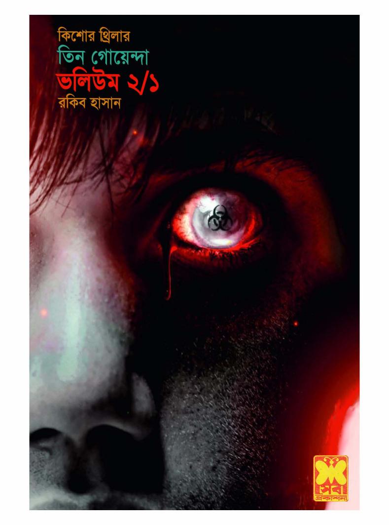 Volume 2-1 by Unknown