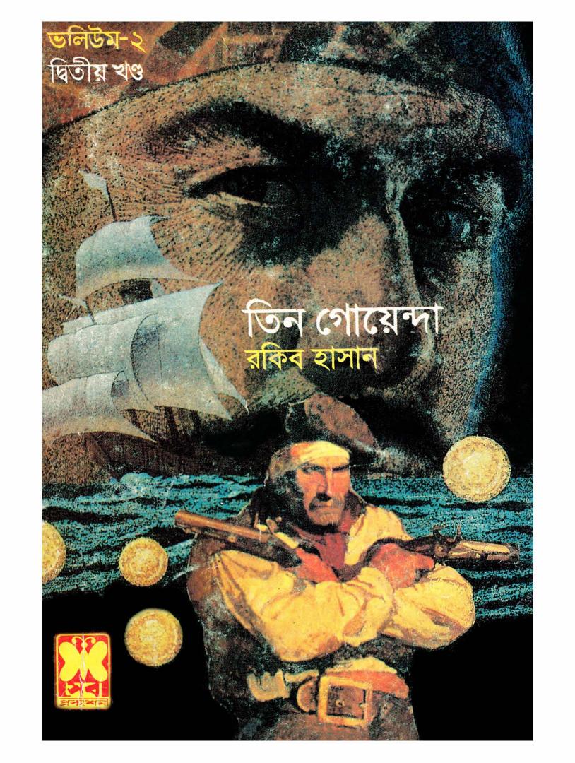 Volume 2-2 by Unknown