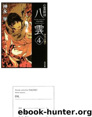 Volume 4 by Feelings to Protect