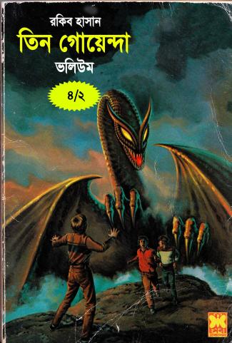 Volume 4-2 by Unknown