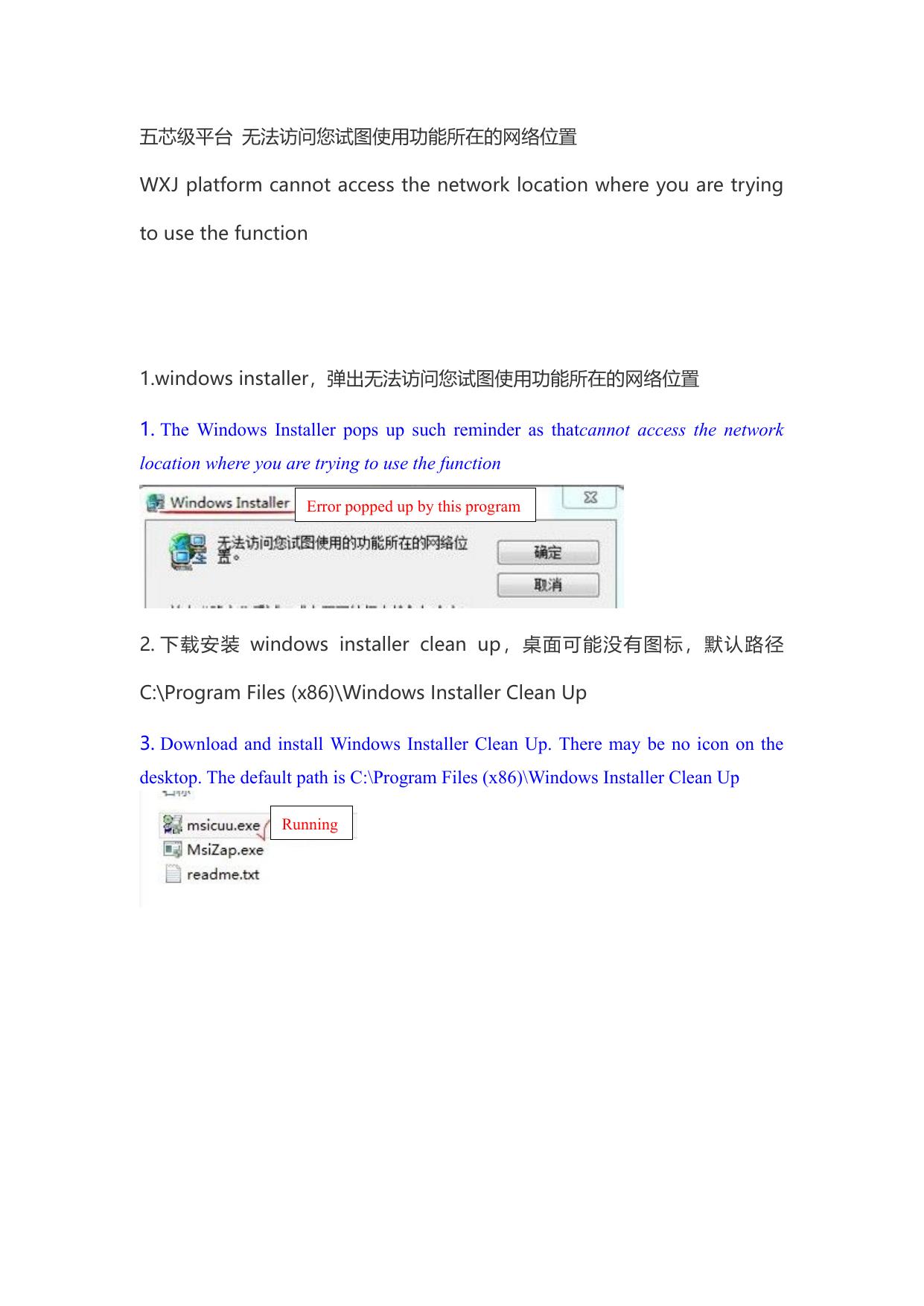 WXJ platform cannot access the network location where you are trying to use the function.pdf by WL