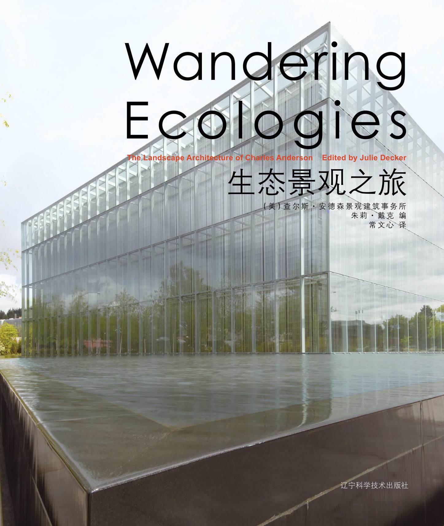 Wandering Ecologies by The Landscape Architecture of Charles Anderson