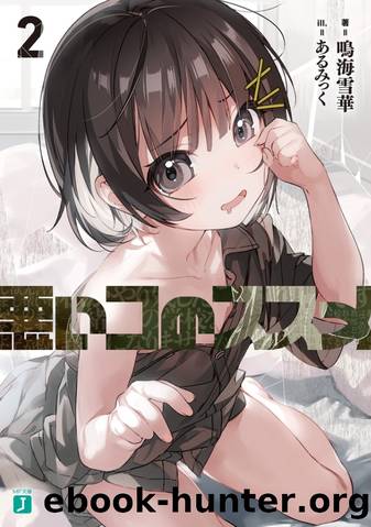 Warui Ko no Susume v02 by Narumi Setsuka