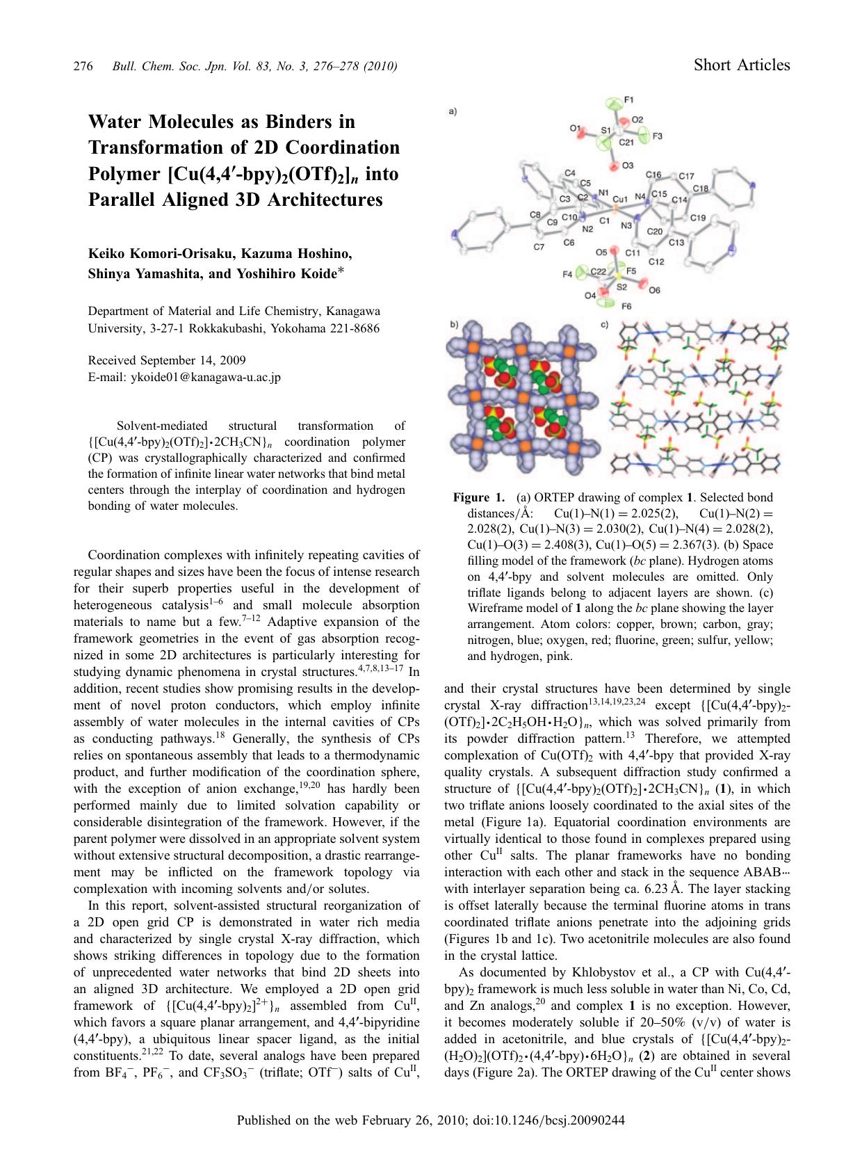Water Molecules as Binders in Transformation of 2D Coordination Polymer [Cu(4,4′-bpy)2(OTf)2]n into Parallel Aligned 3D Architectures by （社）日本化学会　The Chemical Society of Japan