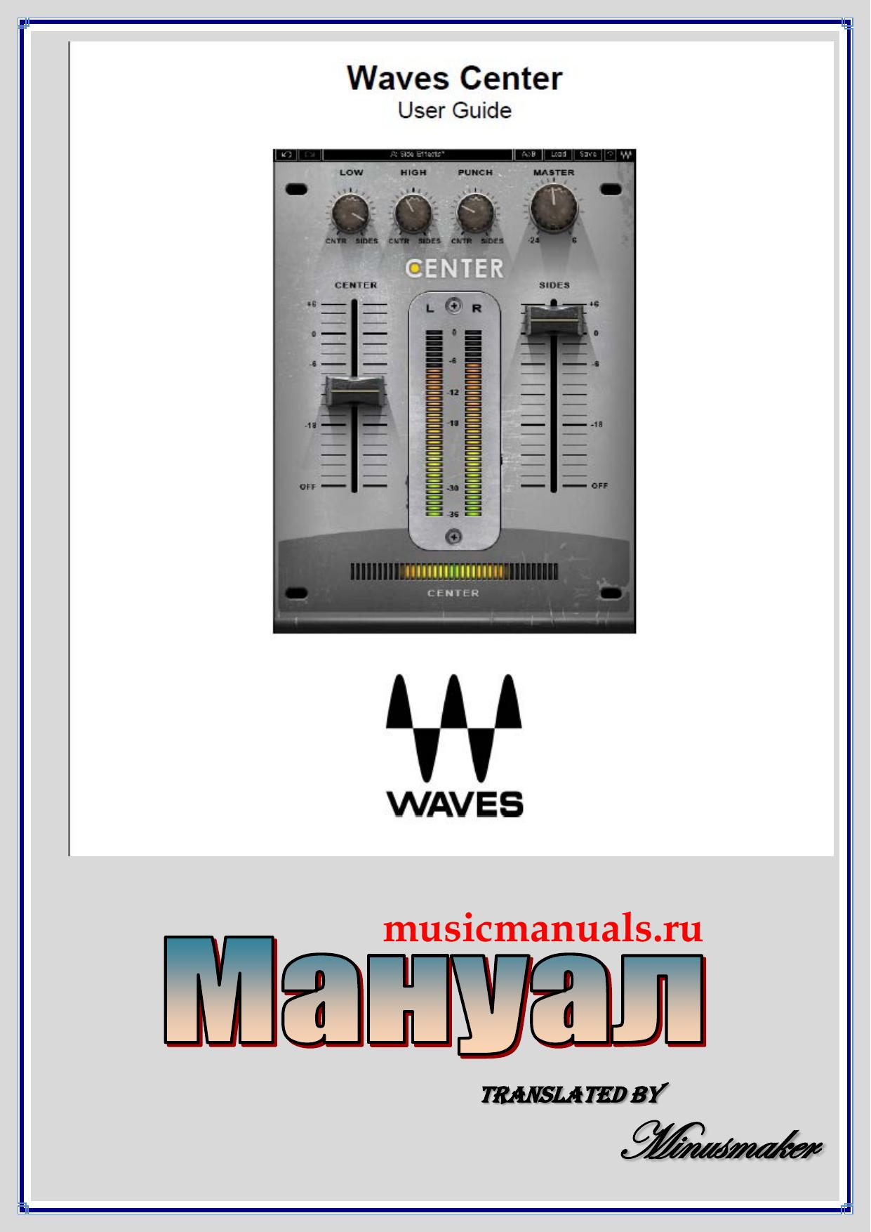 Waves 7 Complete Center Rus Manual by user