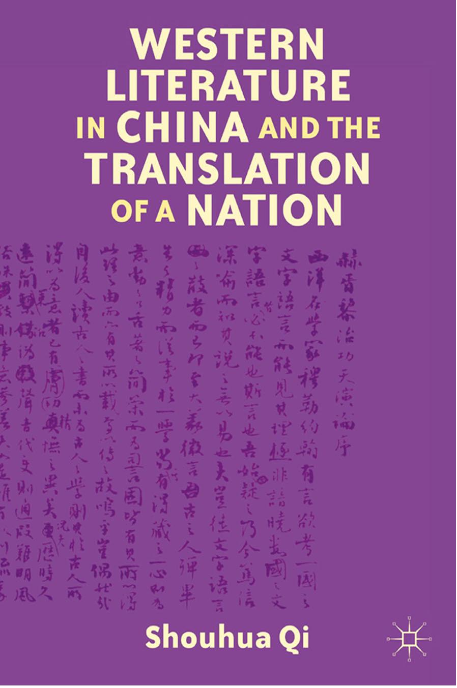 Western Literature in China and the Translation of a Nation by Shouhua Qi (auth.)
