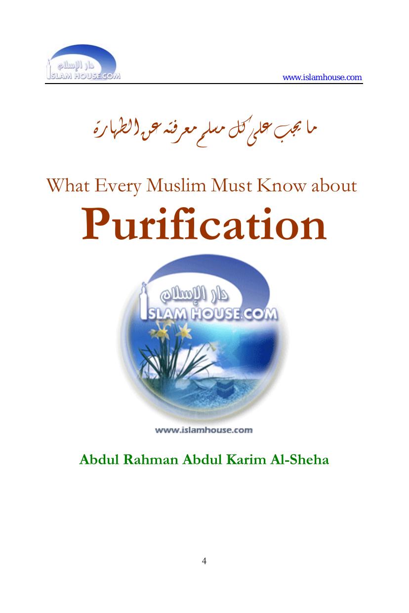 What Every Muslim Must Know about Purification | Kalamullah.Com by Abdul Rahman Abdul Karim Al-Sheha